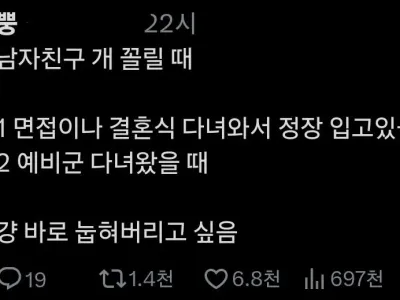 여자들이 말하는 남친 덮치고 싶을때