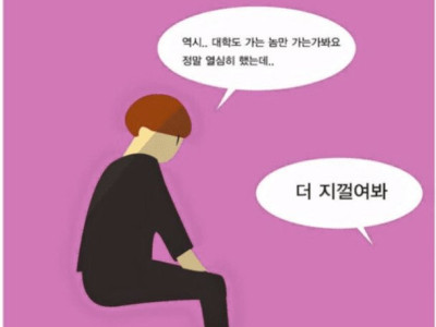 여대생 가슴을 만지기 위한 남고생의 노력.Manhwa