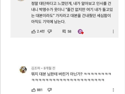 박명수 무한도전 촬영당시 일화 썰