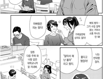 선동과날조로 한국인음해하는 만화.manhwa