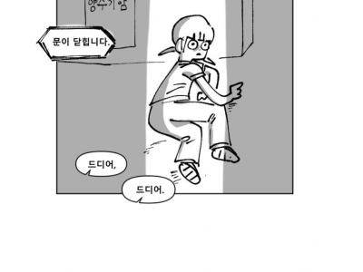 엘리베이터 괴담