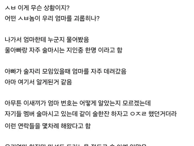 엄마한테 껄떡거린다는 할배새끼