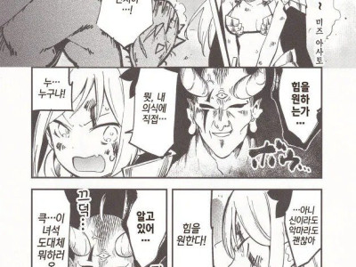 힘을 주는 아저씨와 엘프 여기사.manhwa