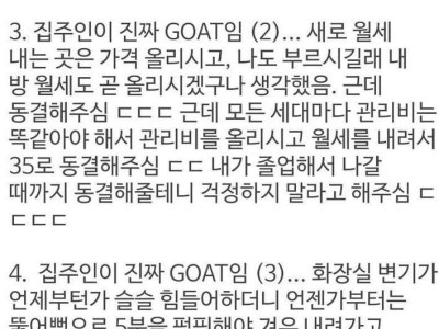 자취방을 지나치게 잘 구한 대학생