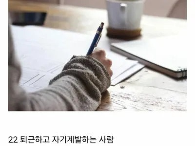 광기의 직장인 3가지 유형