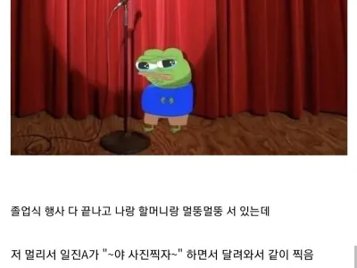 졸업식날 일진들 용서한 썰