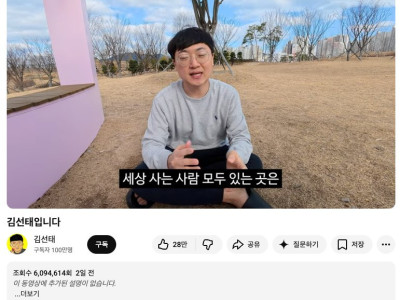 충주맨 골드버튼 확정 ㅋㅋ 댓글 난리남