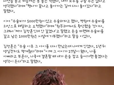 가수 김장훈 "숨겨둔 딸 있다."