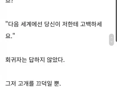 "그럼 당신이 나를 기억해요."