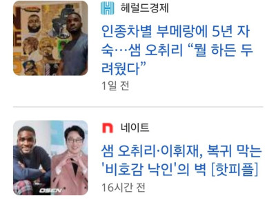 한국에서 꺼지면 되요..