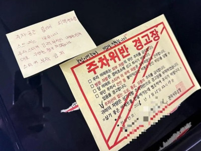 "주차 딱지 붙이면 구상권 청구" 차주 경고에…경비원 대응 화제