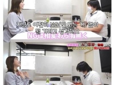 복귀 하면 얼마 받을지 물어보러간 우에하라 아이