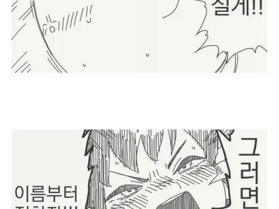 이름부터 정해!!!