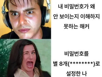 비밀번호 ********