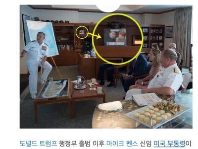 의외로 주한 미국대사 사령관 집무실 책장에 있던 것