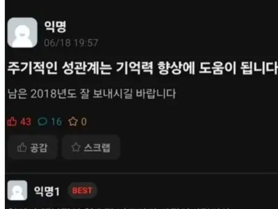 주기적인 성관계는 기억력 향상에 도움이 됩니다