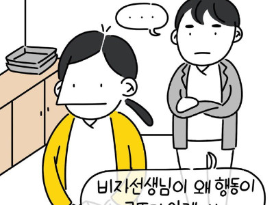 공개적인 지적을 일삼는 직장상사 대처하는.Manhwa