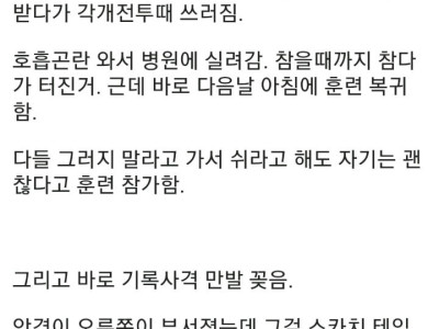 전설의 53사단 스님 훈련병 썰....jpg