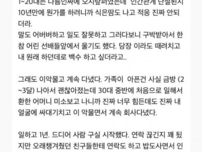 34살까지 백수였던 썰.jpg