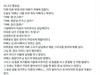 내 나이 열일곱, 아빠가 치매에 걸렸다