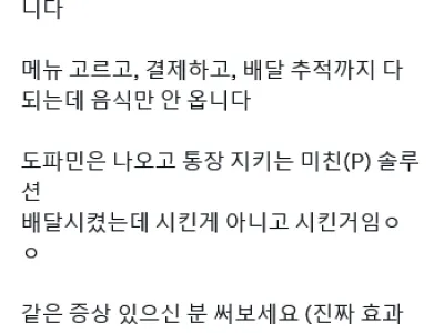 배달앱 중독자가 만든 가짜 배달앱