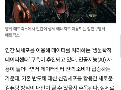 드디어 AI 시대에 인간이 할수 있는 새로운 직업이 생겼습니다.