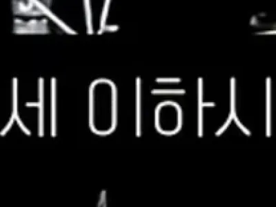 아이돌이 알려주는 아줌마의 기준.