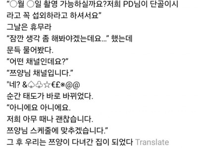 휴일날 영상찍게 식당 열라는 먹방유튜버