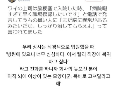 회사에서 봐도 심각한 상황