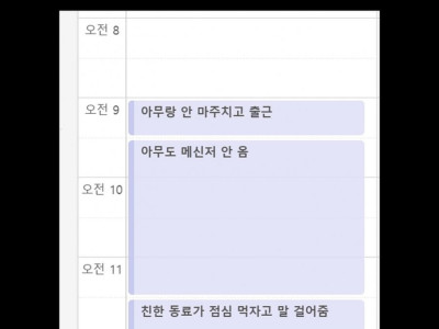 내향형 직장인의 성공적인 하루.jpg