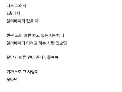 한명씩 꼭 있는 이웃주민