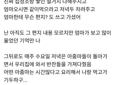 선한 영향력이 뭔가를 보여준 교회 어머님들.jpg