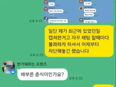 말 엿같이하는놈 후기
