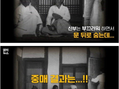 100년 전 혼인식