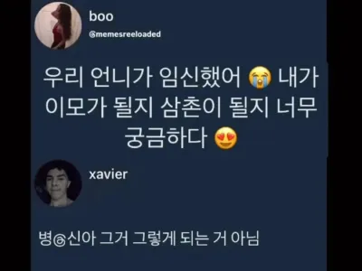 언니가 임신해서 너무 기쁜 여자 jpg