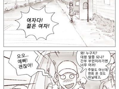 여군 소위가 너무 귀여운 만화.manhwa