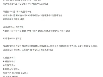 펄어비스 블라인드 폭로