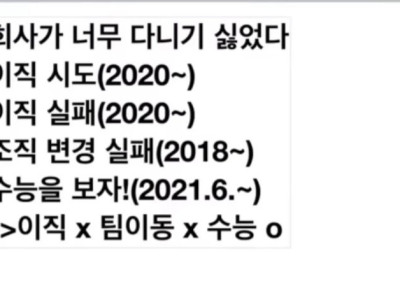 약대 가려고 36살에 수능본 사람 썰 ㄷ..jpg