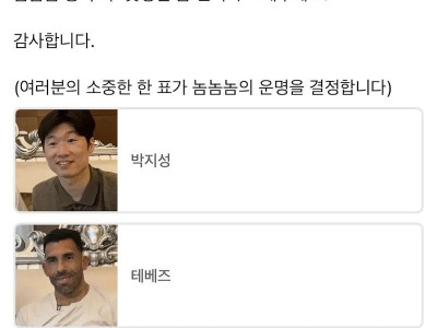 박지성 근황.jpg