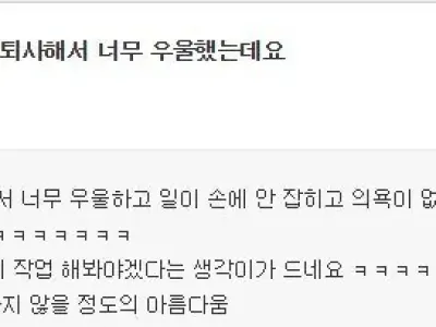 걸어다니는 퇴사 사유