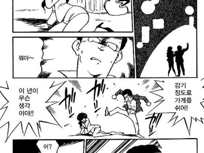 매맞는 여성을 구해주는 만화