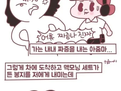 맥도날드 역대급 싸이코패스 썰