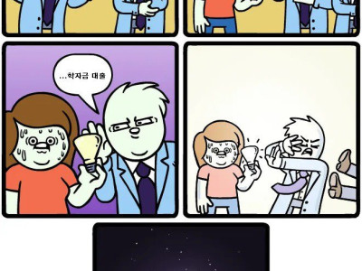 무한 전력을 만들어낸 과학자.manhwa