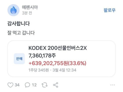 토스의 나타난 야수의심장