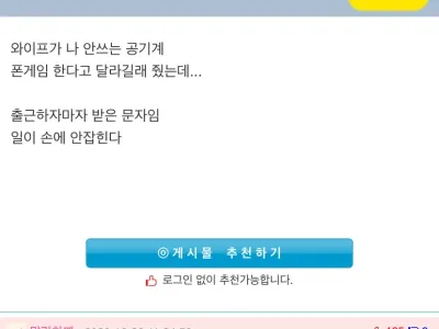 전여친의 야한 카톡을 와이프한테 들킨 썰.JPG