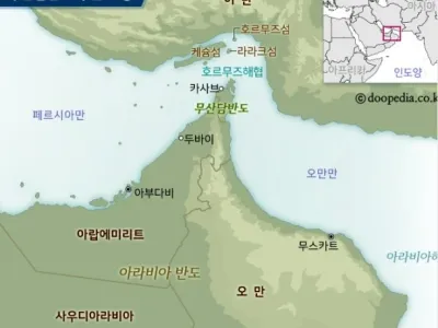 호르무즈 해협에 가면 안되는 이유