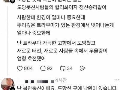 도망친 곳에 낙원이 있는 사람