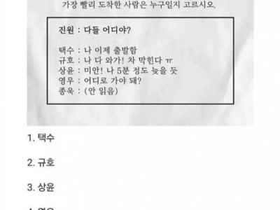 여자들은 못 맞춘다는 문제