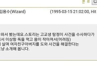 29년전에 특이한 만화를 봤던 사람 jpg.