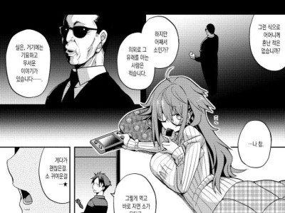 사실은 무서운 속담 '먹고 바로 자면 소가 된다.' 만화.Manhwa